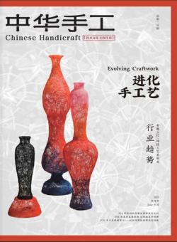 中华手工